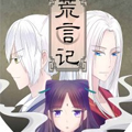 荒言记漫画免费阅读_荒言记在线漫画观看