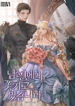 被我丈夫追杀漫画免费阅读_被我丈夫追杀在线漫画观看