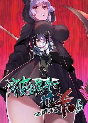 被蜗牛追杀后漫画免费阅读_被蜗牛追杀后在线漫画观看