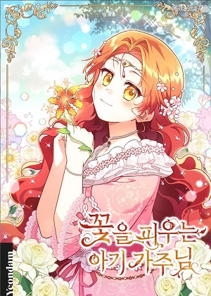 被选中的开花小公主漫画免费阅读_被选中的开花小公主在线漫画观看