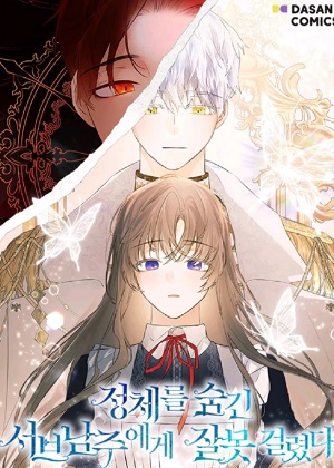 被隐藏内心的男二盯上了漫画免费阅读_被隐藏内心的男二盯上了在线漫画观看