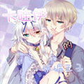 被魔王缠住的少女漫画免费阅读_被魔王缠住的少女在线漫画观看