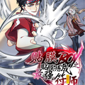 贴膜Boy之贴膜炼成最强符师漫画免费阅读_贴膜Boy之贴膜炼成最强符师在线漫画观看