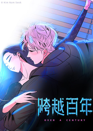 跨越百年漫画免费阅读_跨越百年在线漫画观看