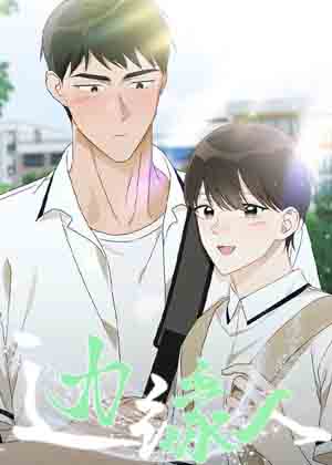 边缘人漫画免费阅读_边缘人在线漫画观看
