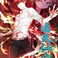 逆天仙命漫画免费阅读_逆天仙命在线漫画观看