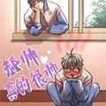 郝帅真的好帅漫画免费阅读_郝帅真的好帅在线漫画观看