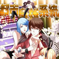 都市枭雄系统漫画免费阅读_都市枭雄系统在线漫画观看