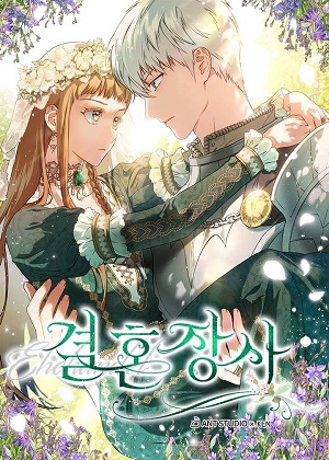 错把结婚当交易，却意外的甜蜜？漫画免费阅读_错把结婚当交易，却意外的甜蜜？在线漫画观看