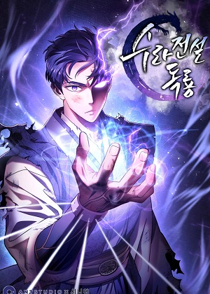 阿修罗传说毒龙漫画免费阅读_阿修罗传说毒龙在线漫画观看