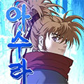 阿修罗漫画漫画免费阅读_阿修罗漫画在线漫画观看