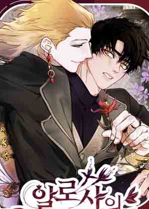 阿洛莎之花漫画免费阅读_阿洛莎之花在线漫画观看