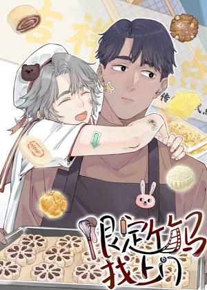 限定竹马找上门漫画免费阅读_限定竹马找上门在线漫画观看