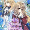 陛下，别杀我漫画免费阅读_陛下，别杀我在线漫画观看
