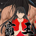 霸·王漫画免费阅读_霸·王在线漫画观看