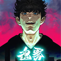 魂雾漫画免费阅读_魂雾在线漫画观看