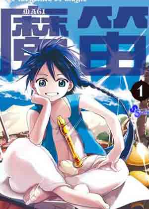 魔笛漫画免费阅读_魔笛在线漫画观看