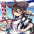 魔角少女漫画免费阅读_魔角少女在线漫画观看
