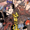 鳖道漫画免费阅读_鳖道在线漫画观看