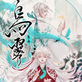 鸟灵漫画免费阅读_鸟灵在线漫画观看